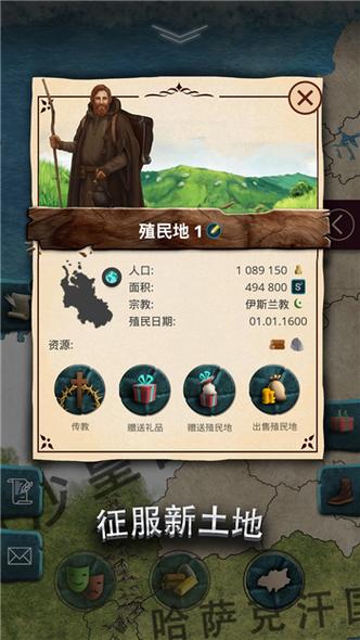 殖民时代破解版无限钻石缩略图