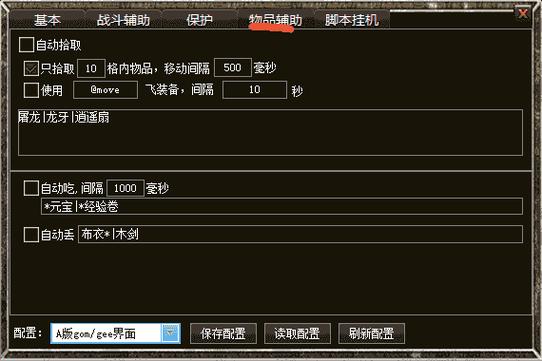 简单挂B版无怪随机