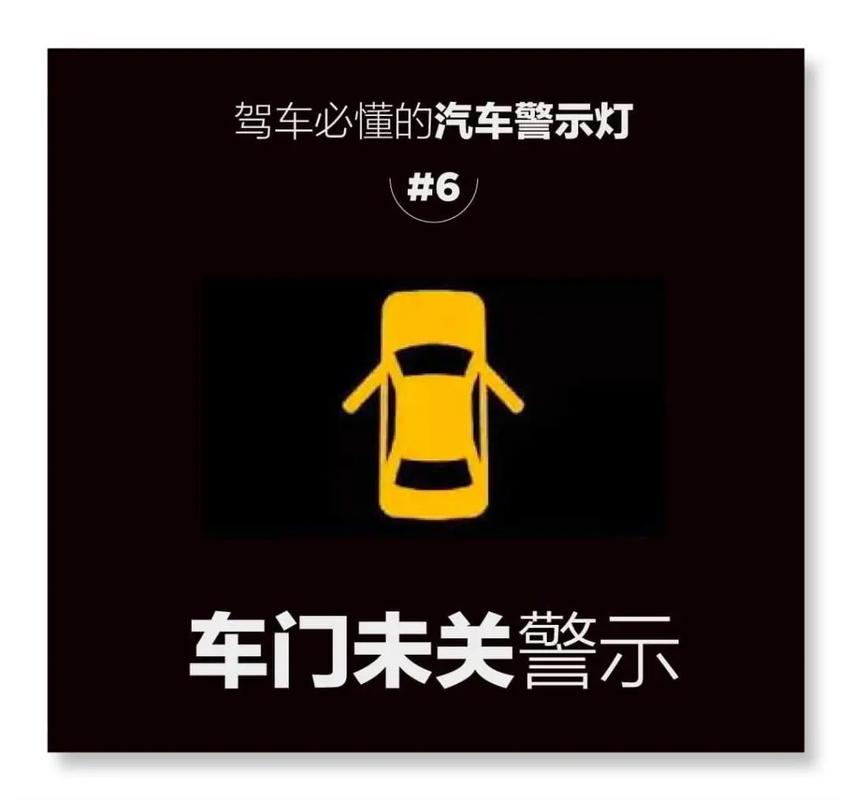 车门已打开,但别人撞到了截图