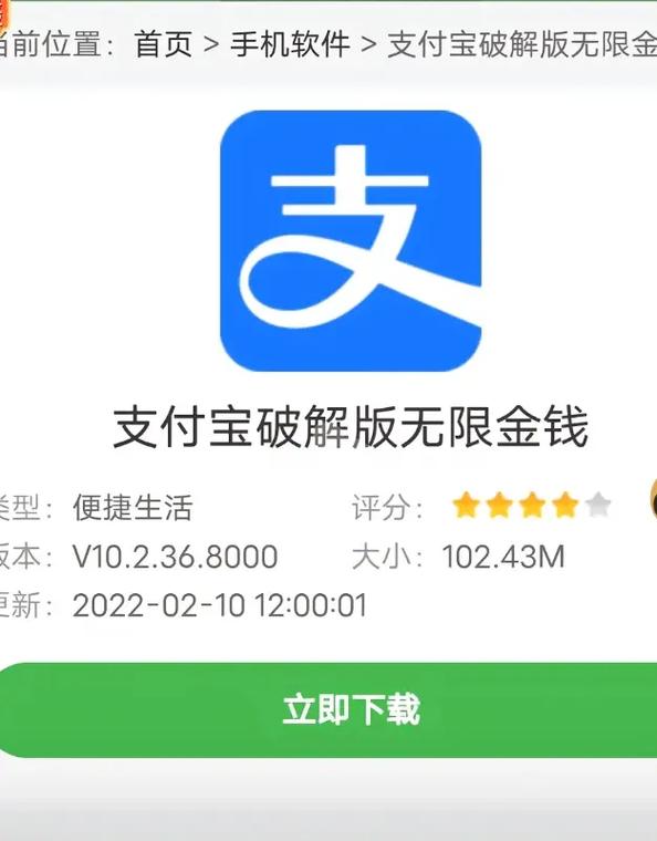 支付宝无限金币破解版图片图标
