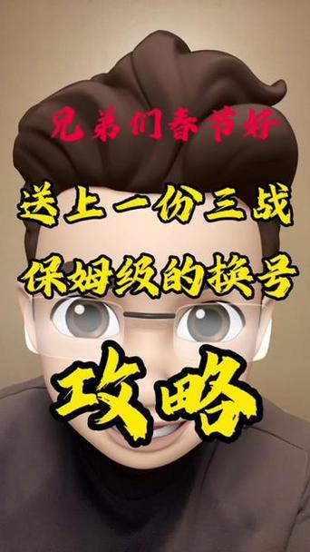 三战交易猫账号转移缩略图