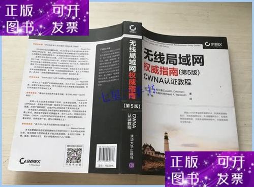 网络如何认证