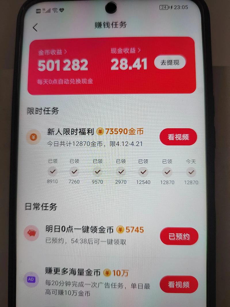 西瓜视频现金余额不见了