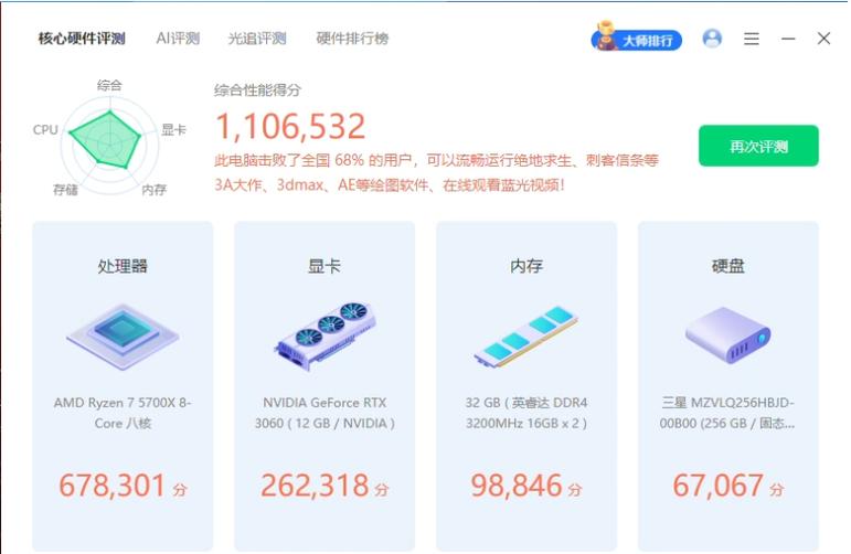 达龙云电脑配置和收费
