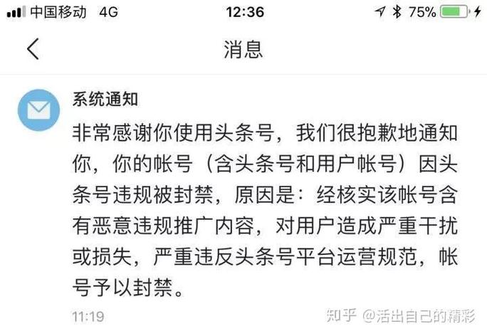 头条解封一般要等多久图标