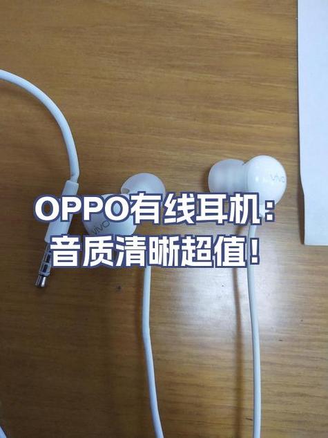 oppo换个耳机孔多少钱一个