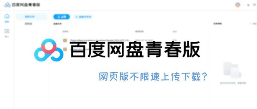 百度网盘pc版是电脑版吗