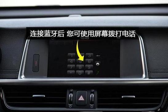 车载蓝牙一会断开一会连接游戏截图