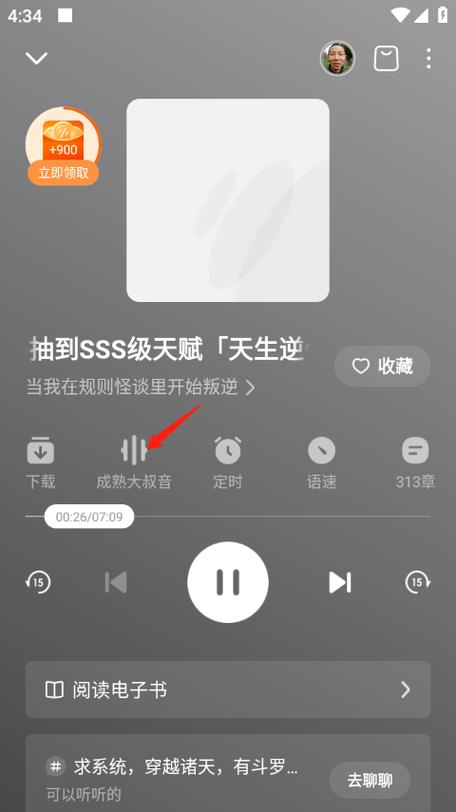 番茄音乐可以设置铃声吗