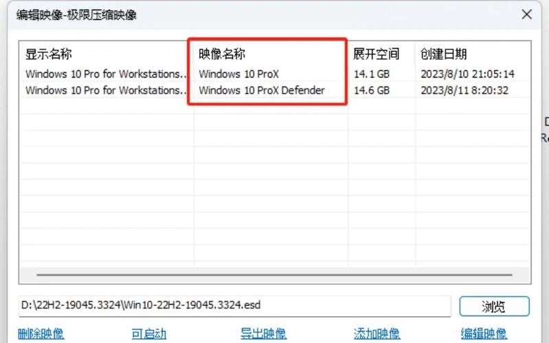 win10系统镜像文件