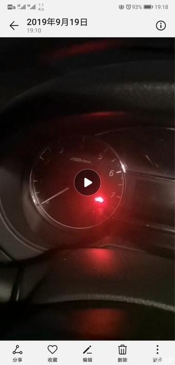 仪表盘有个红色的小车一闪一闪