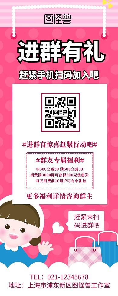 进群领红包是什么意思