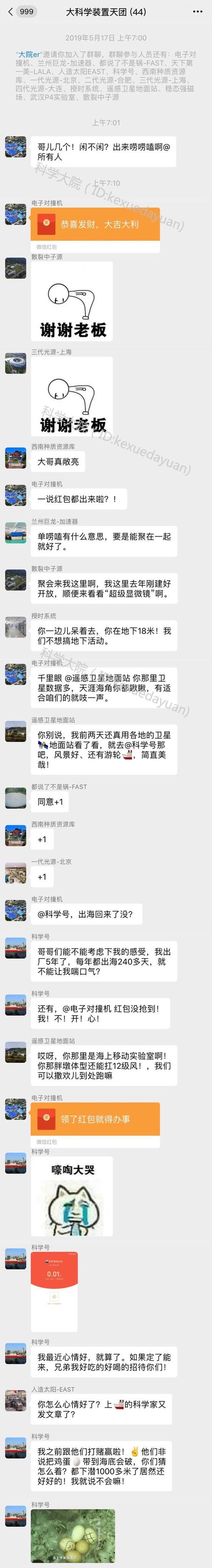 微信群主退群后其他人会知道吗缩略图