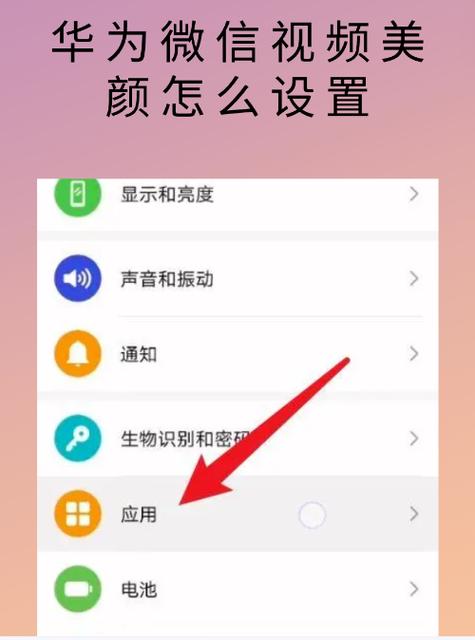 qq视频美颜设置在哪里能找到