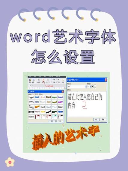 word里面漂亮的字体
