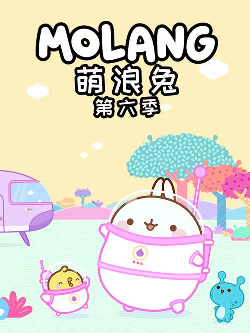 萌浪兔角色