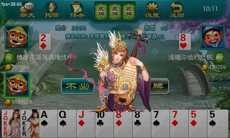 美人斗地主单机版下载