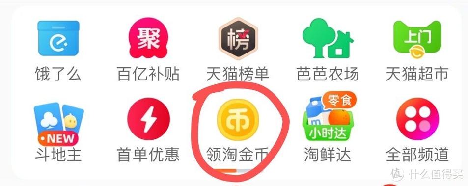 淘宝为什么不能领金币