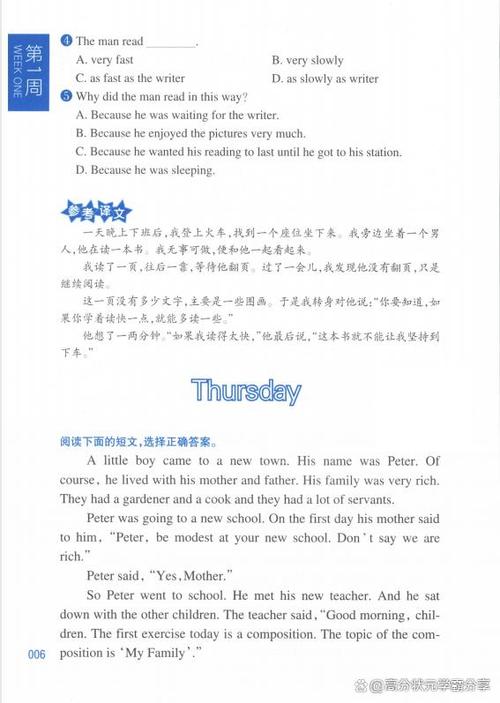 英语阅读理解100篇