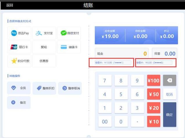 茗匠云收银管理系统