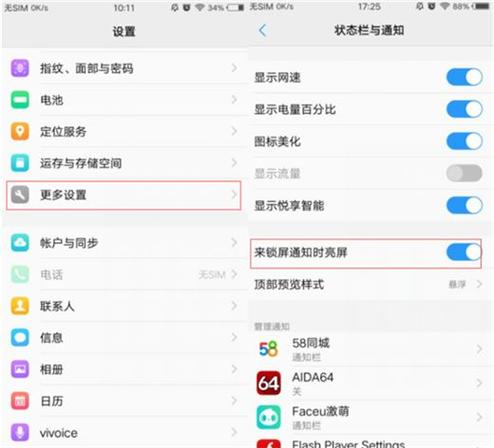 vivo手机短信播报怎么关闭缩略图