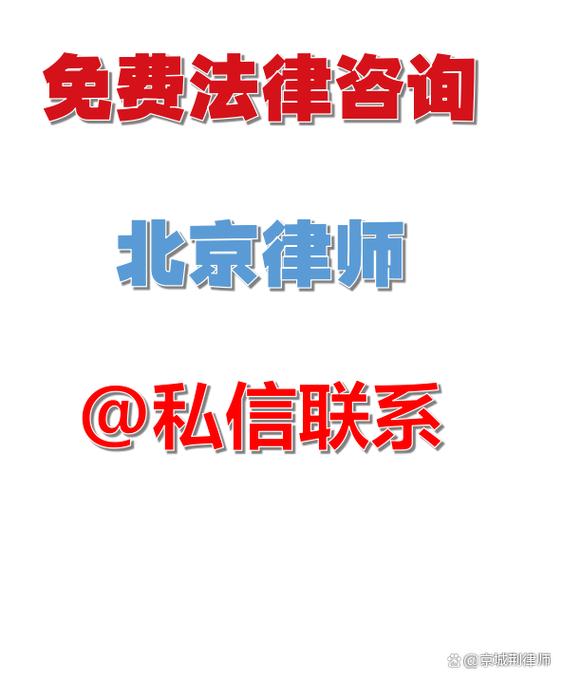 法律咨询免费平台