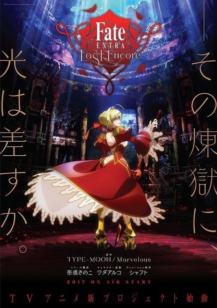 《Fate/EXTRA》在线观看