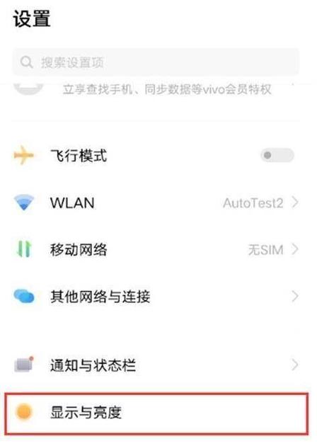 手机刷新频率怎么设置