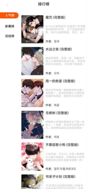 漫蛙manwa2最新版本2.3.0