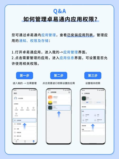 易传app怎么不能用了