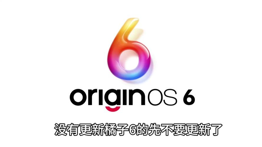 橘子6最新系统到哪个版本了