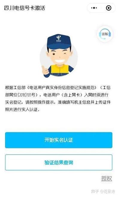 手机怎么复机电信