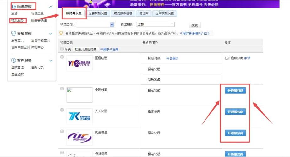 淘宝网运费模板物流重量
