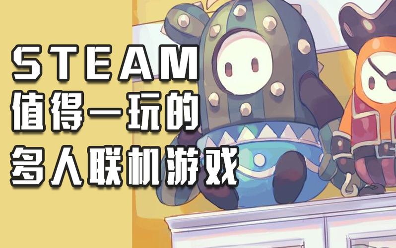多人玩的游戏