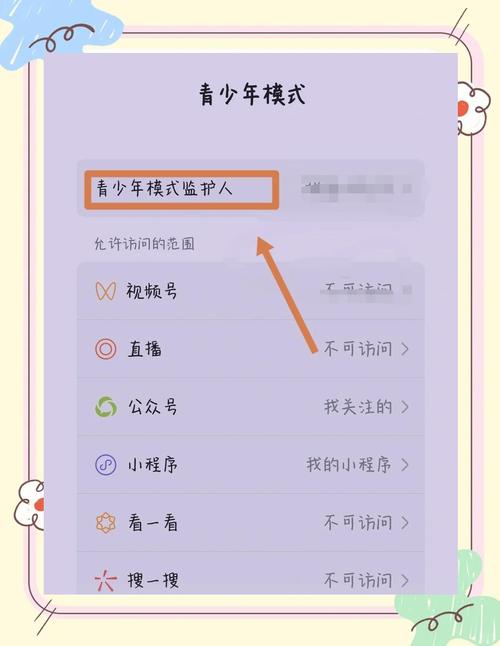 如何退出青少年模式