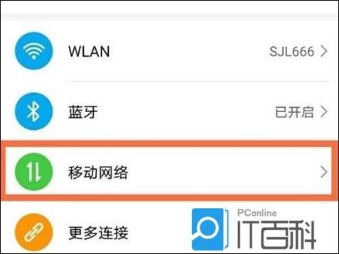 如何解除系统通话状态