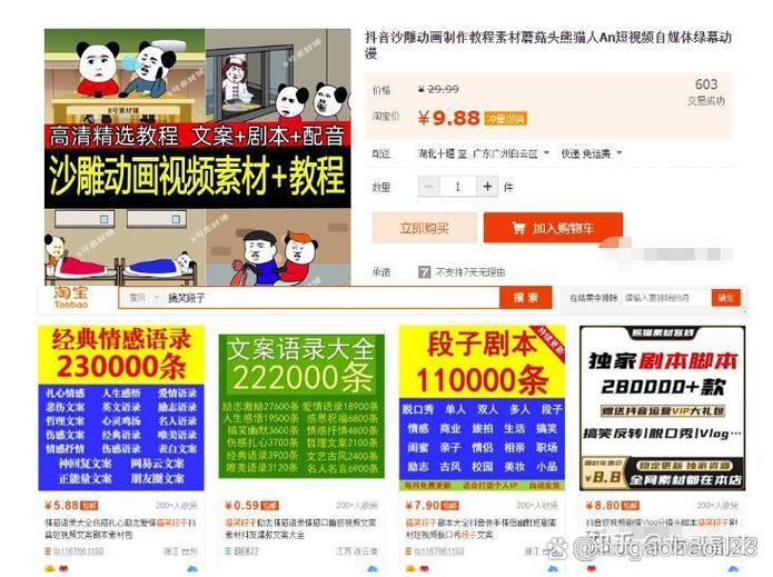 沙雕动画制作软件下载