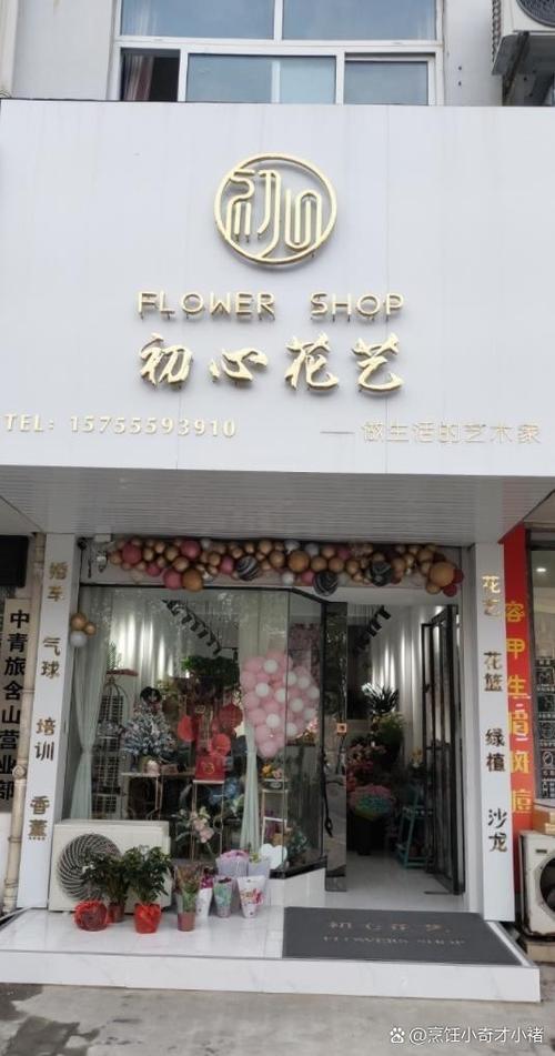 附近有花店吗