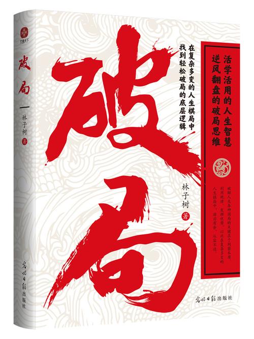 绝对破局完整小说