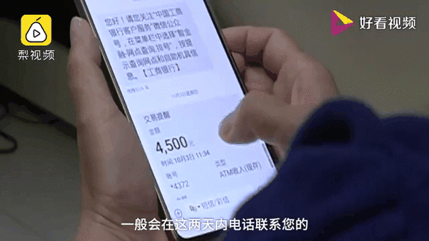 手机扣话费