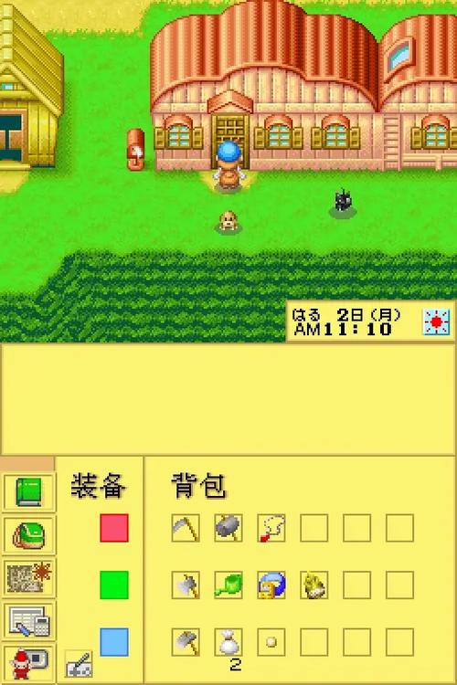 牧场物语无限体力金手指