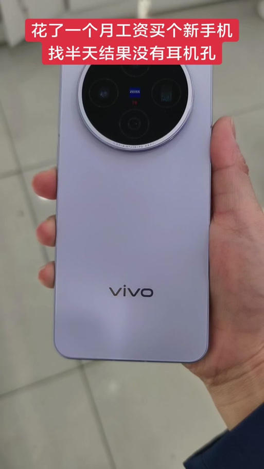 vivo手机没插耳机却显示耳机模式缩略图