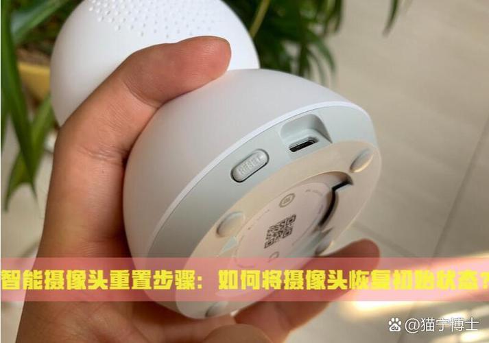 电信摄像头复位键在哪缩略图
