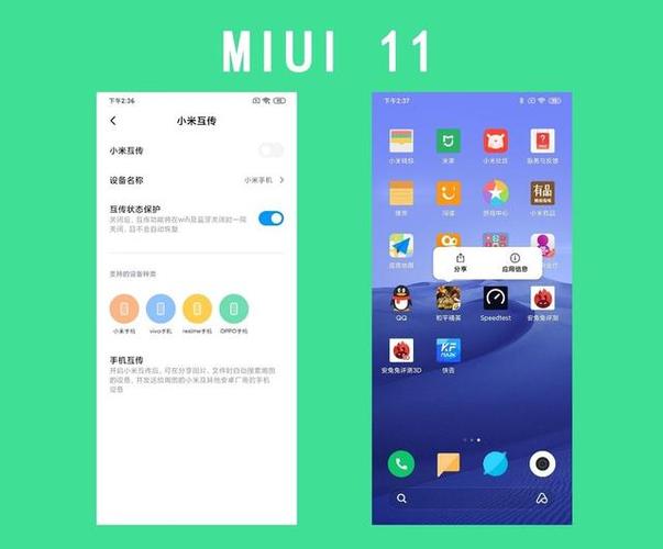 MIUI11