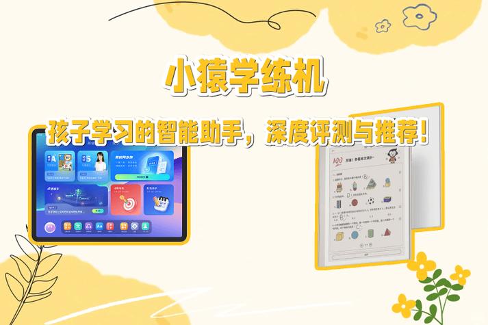 学练机有必要买吗图标