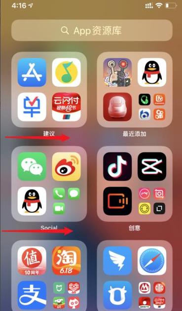 打开app资源库