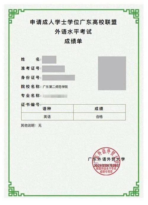 英语AB级证书查询入口