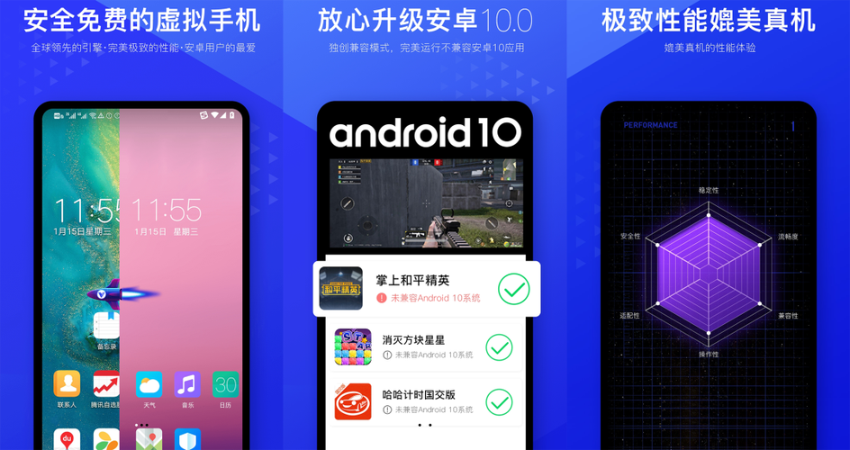 ios能用安卓模拟器吗