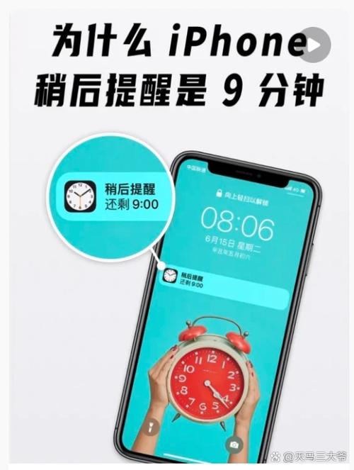 苹果闹钟为什么9分钟响一次