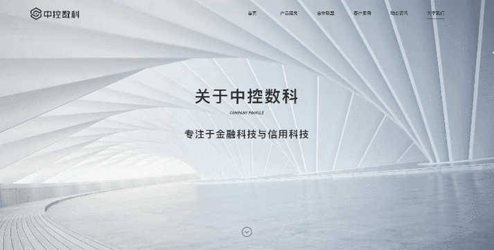 中控科技官网